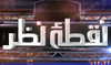 Nuqta-E-Nazar (Repeat) 