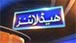 News Headlines