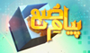 Peyam-E-Subh