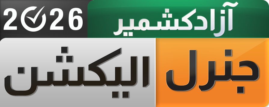 Kashmir Election Logo 2026