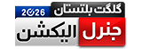 Gilgit Baltistan Election - Dunya News